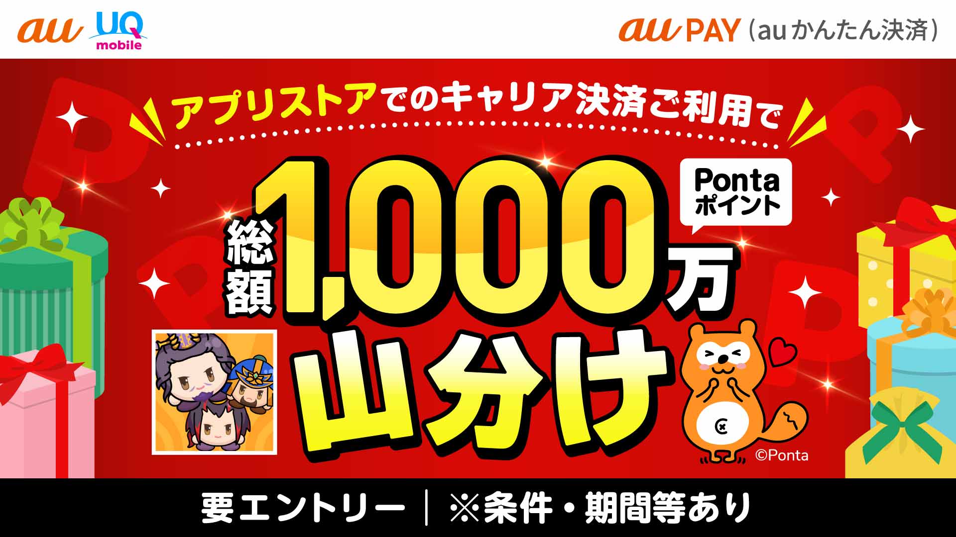 キャリアキャンペーン2