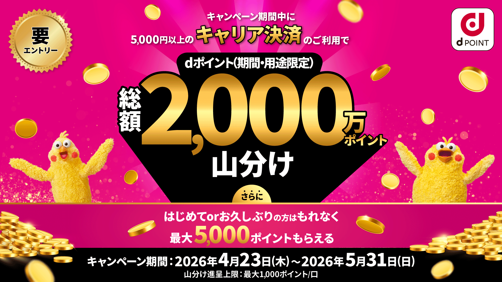 キャリアキャンペーン3