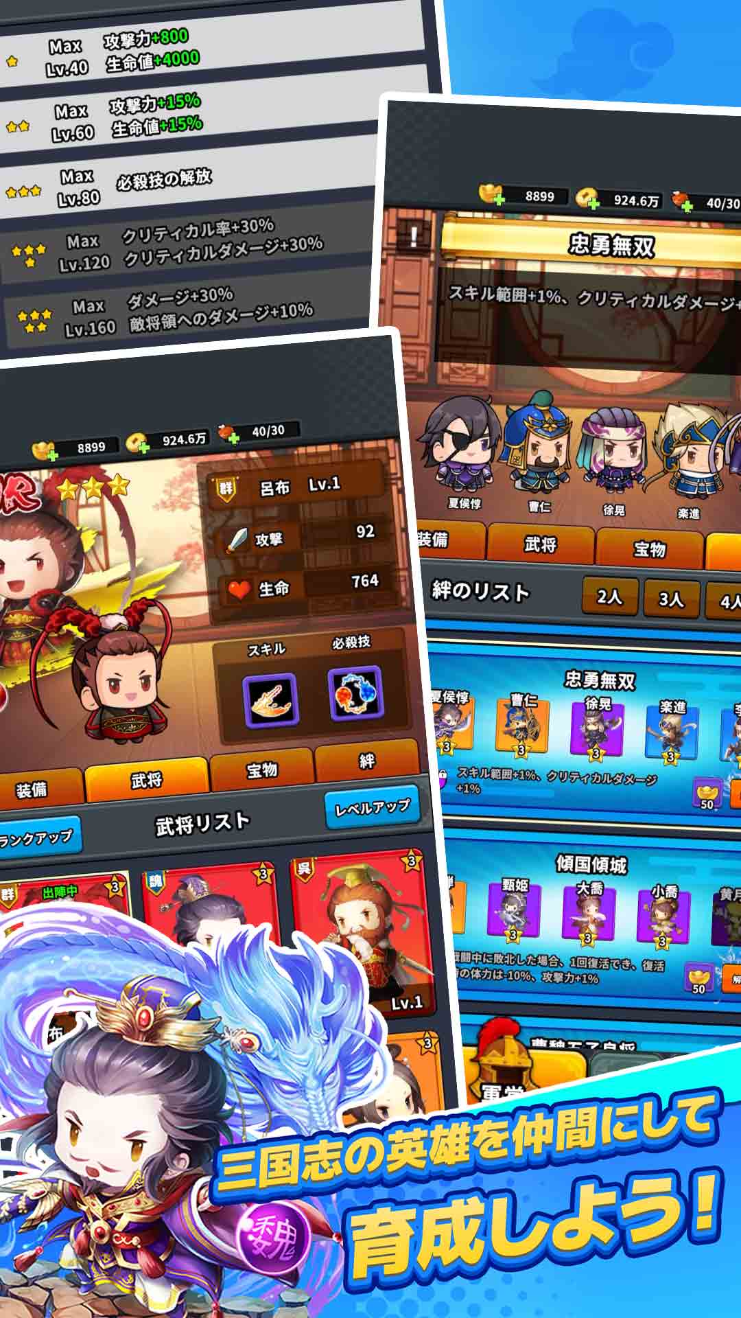 三国志画像2