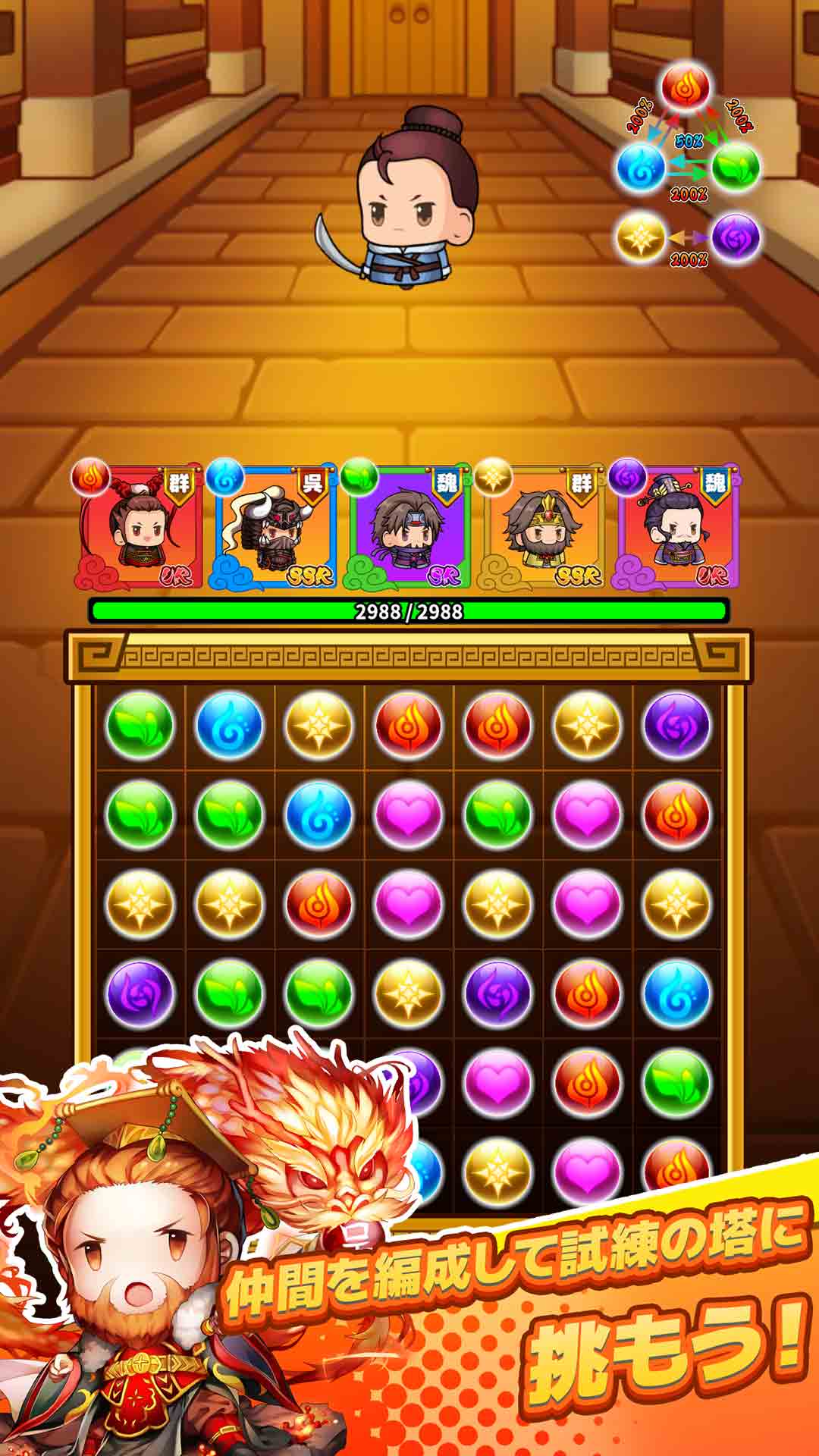 三国志画像3
