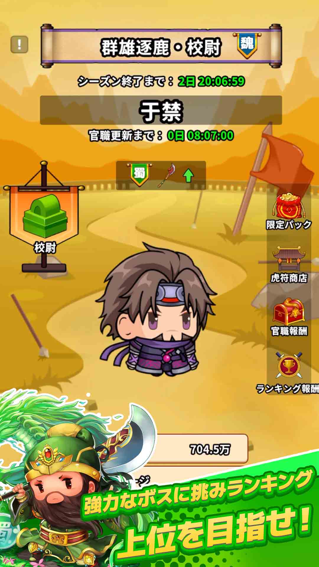 三国志画像4